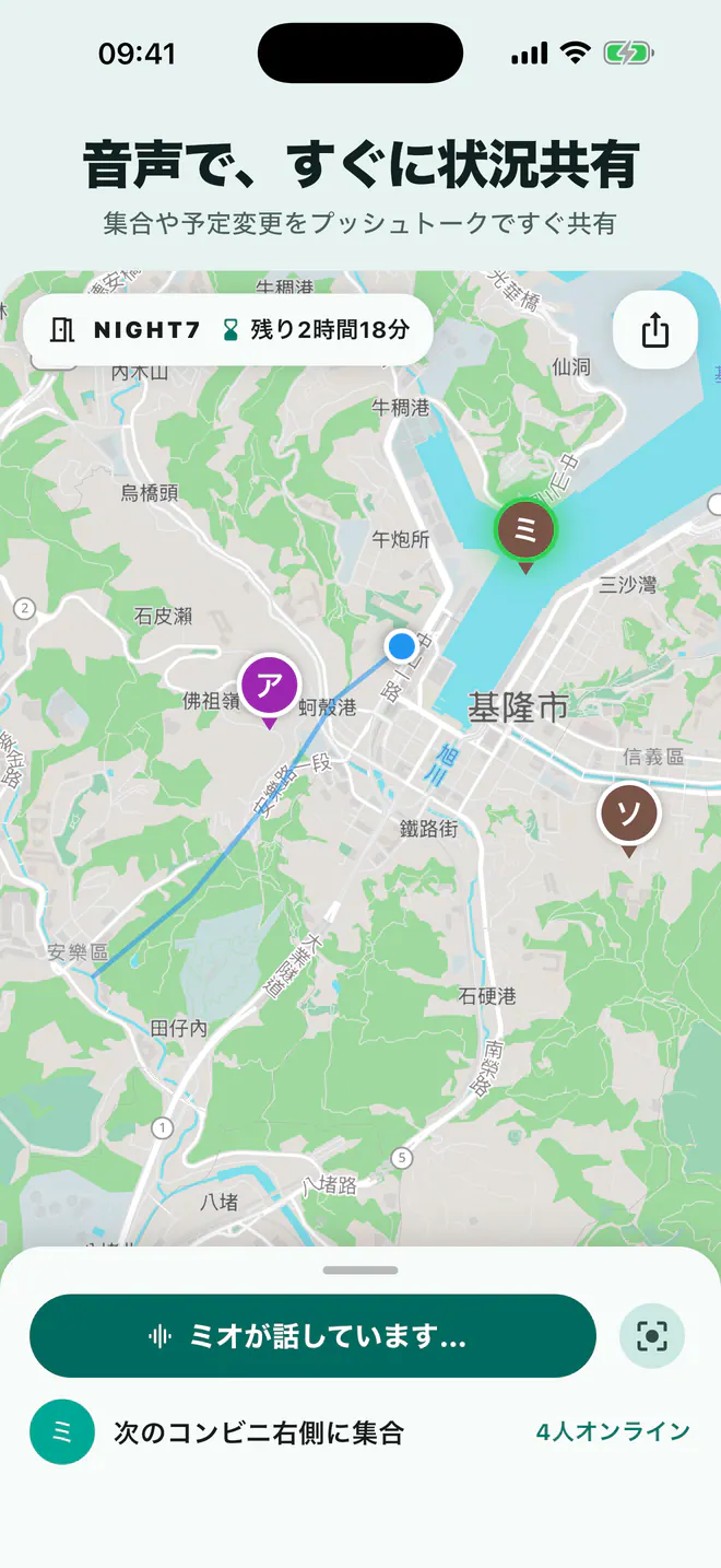 Laikiの地図で同行者がルームのみんなに話している様子